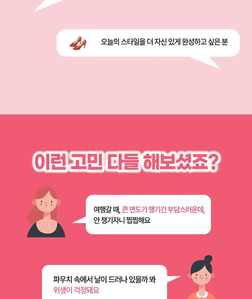 [여행필수템] 도루코 이브 크리미 포켓 쉐이빙 기획 상세페이지 6